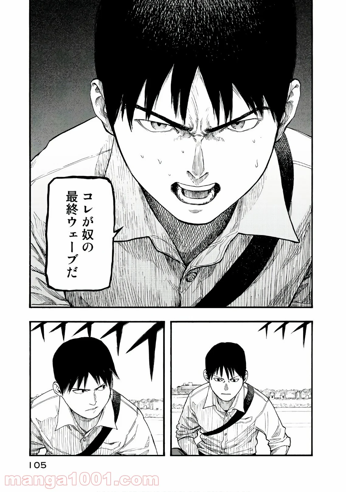 AJIN 亜人 第60話 - Page 31