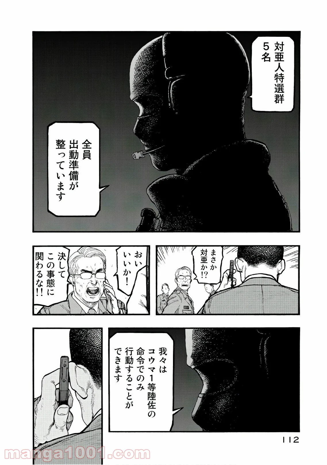 AJIN 亜人 第60話 - Page 38