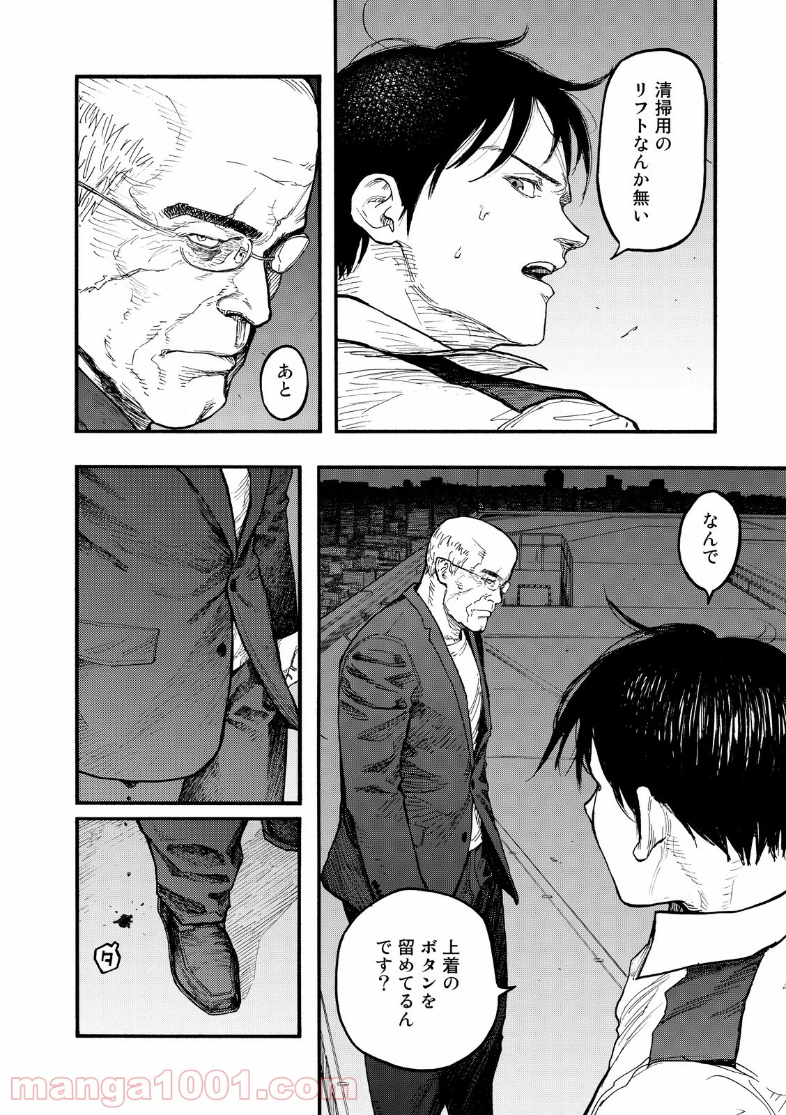 AJIN 亜人 第42話 - Page 20