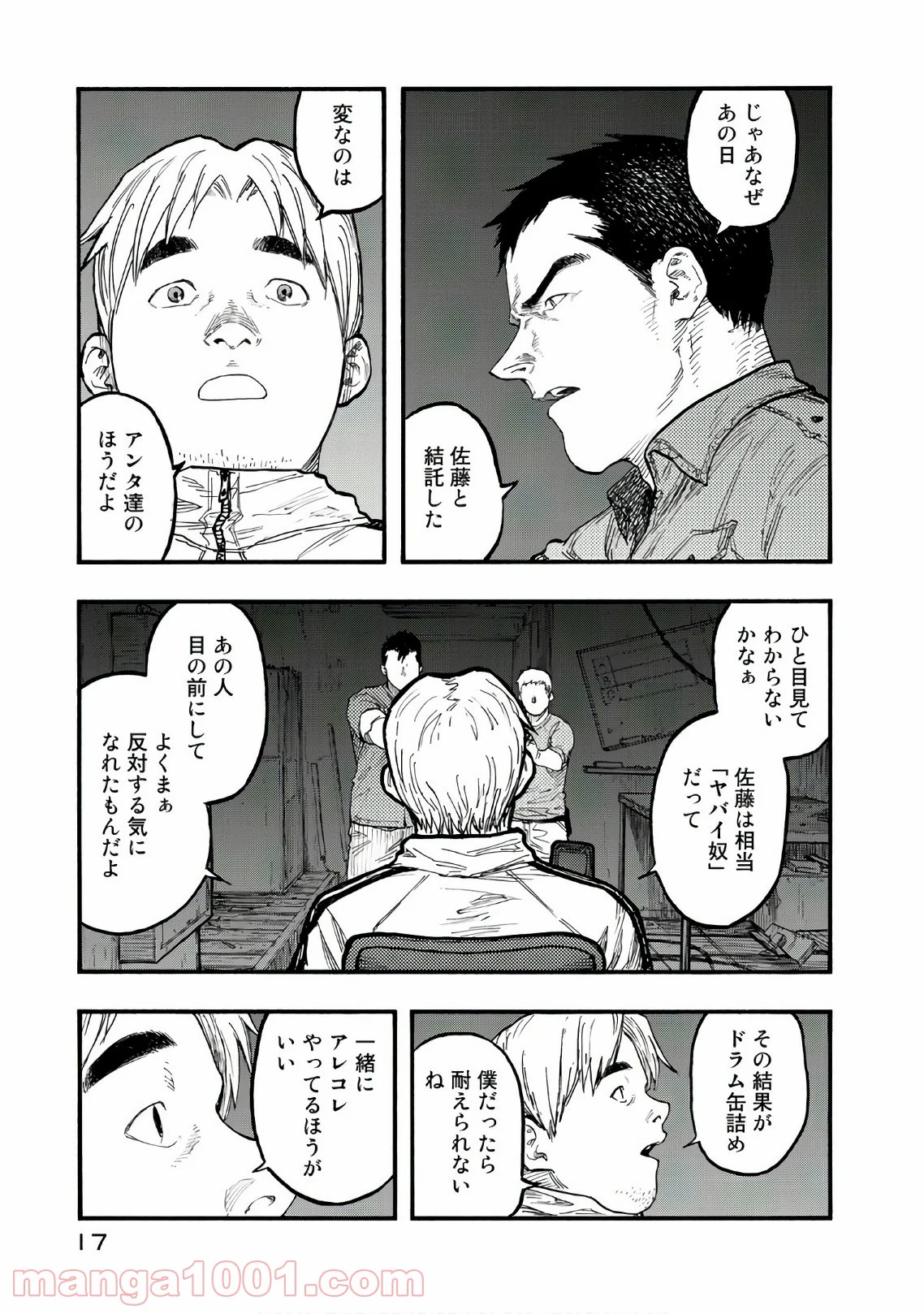 AJIN 亜人 第58話 - Page 17