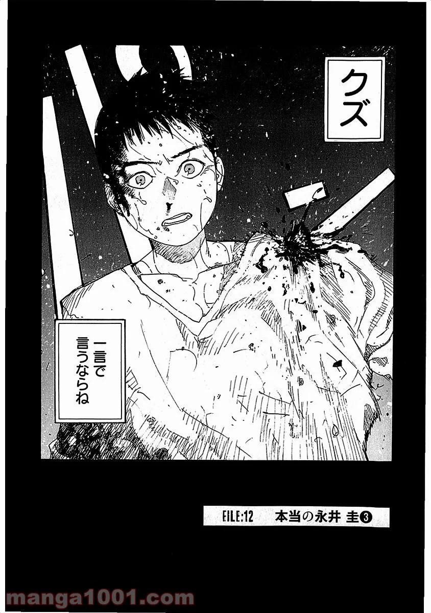 AJIN 亜人 第12話 - Page 2