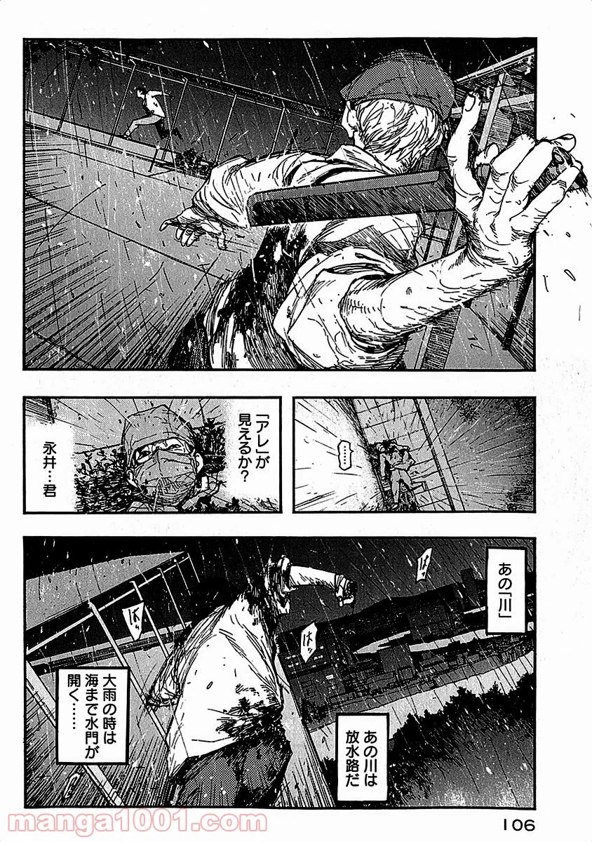 AJIN 亜人 第12話 - Page 32