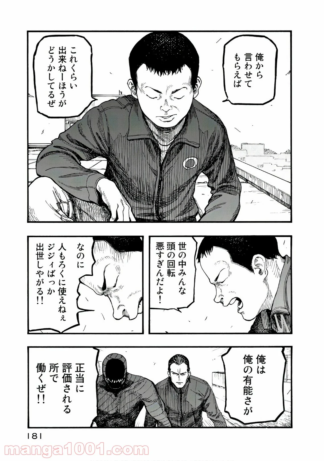 AJIN 亜人 第62話 - Page 23