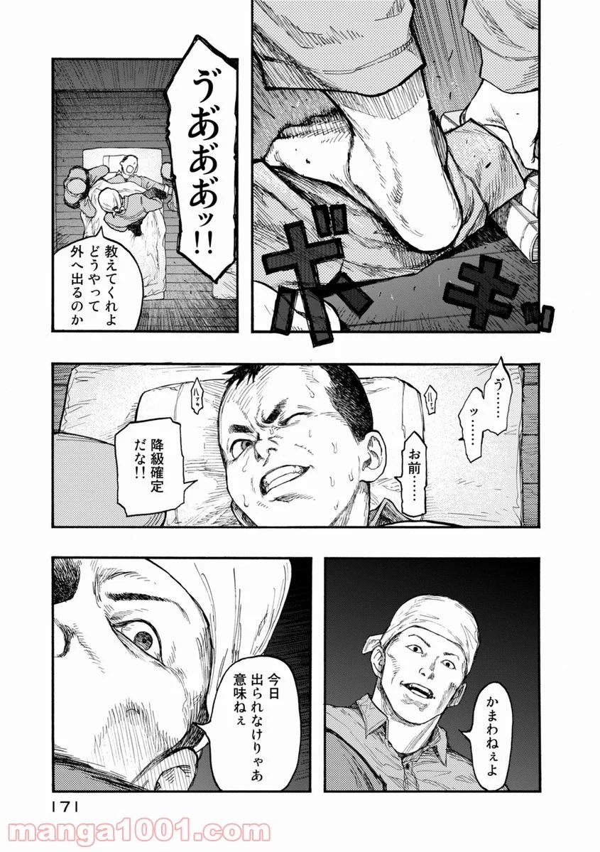 AJIN 亜人 第28話 - Page 25