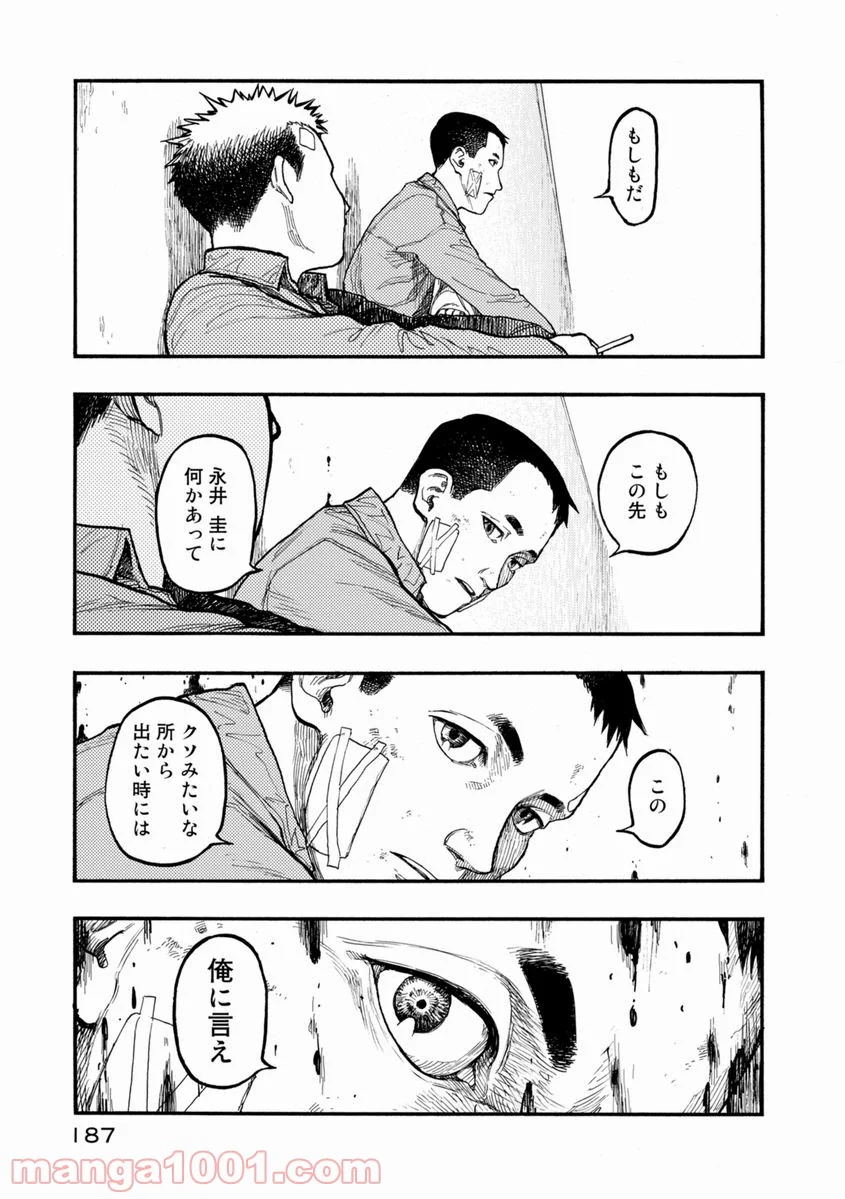 AJIN 亜人 第28話 - Page 41