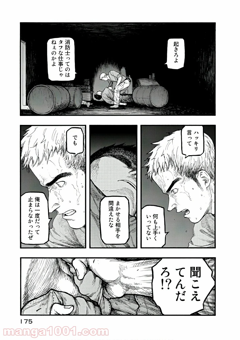 AJIN 亜人 第57話 - Page 23