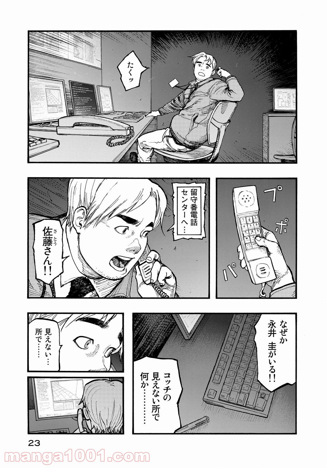 AJIN 亜人 第34話 - Page 23