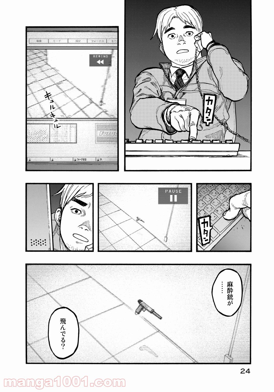 AJIN 亜人 第34話 - Page 24