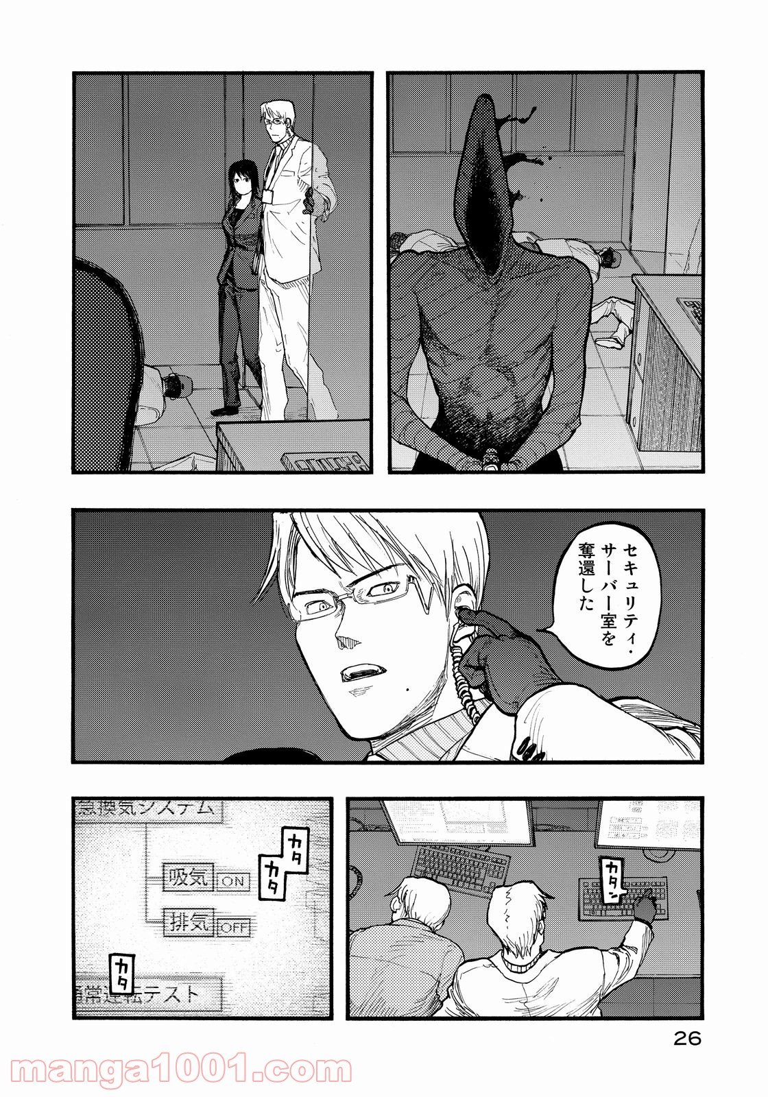 AJIN 亜人 第34話 - Page 26