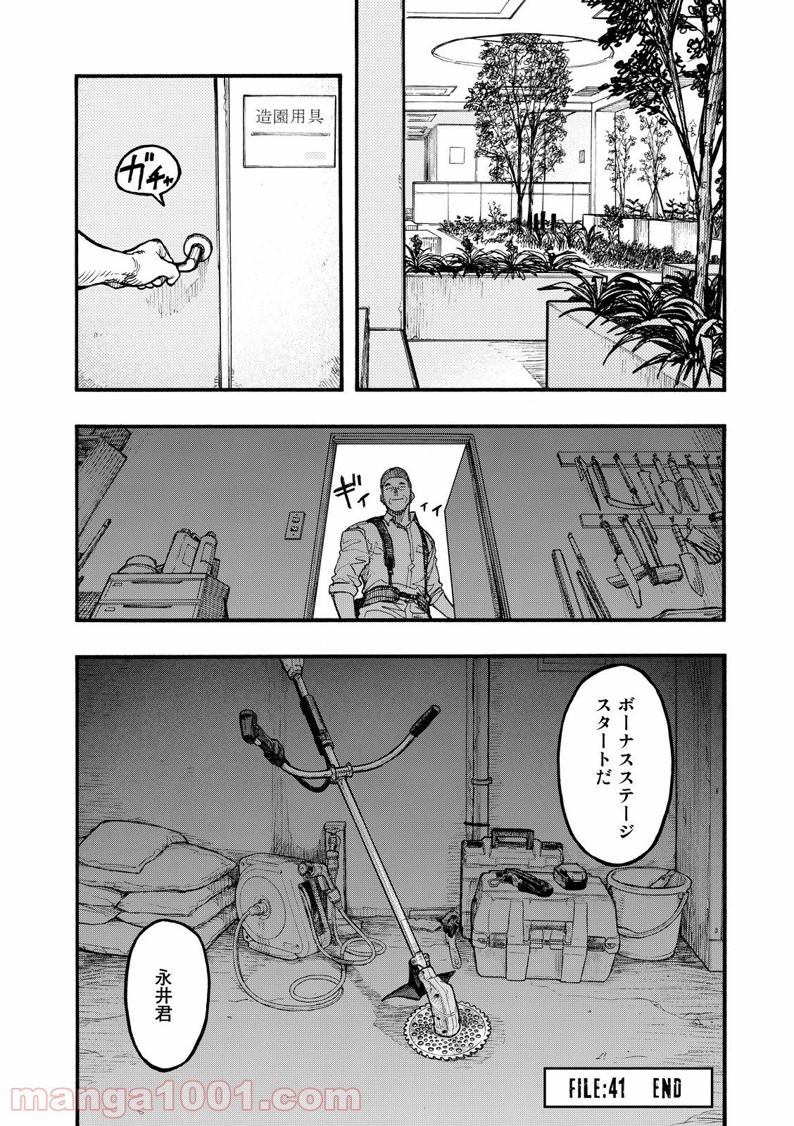 AJIN 亜人 第41話 - Page 38