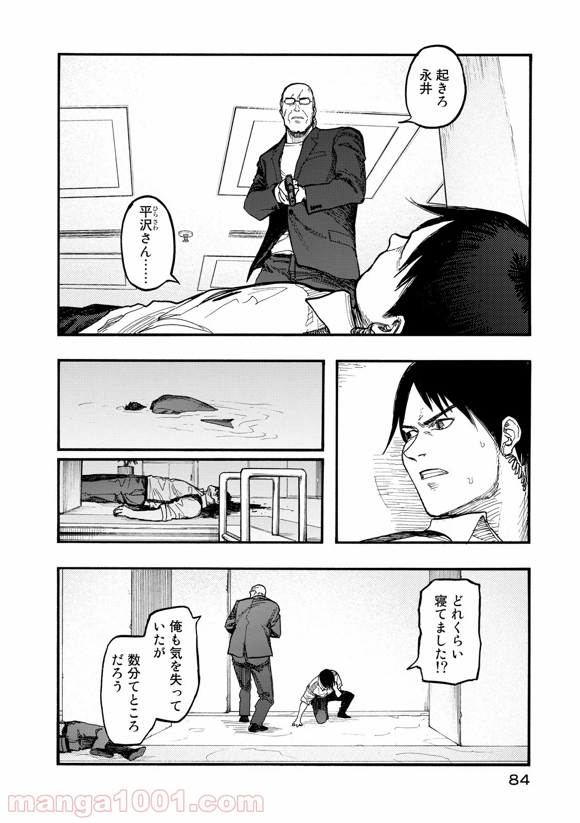 AJIN 亜人 第41話 - Page 10