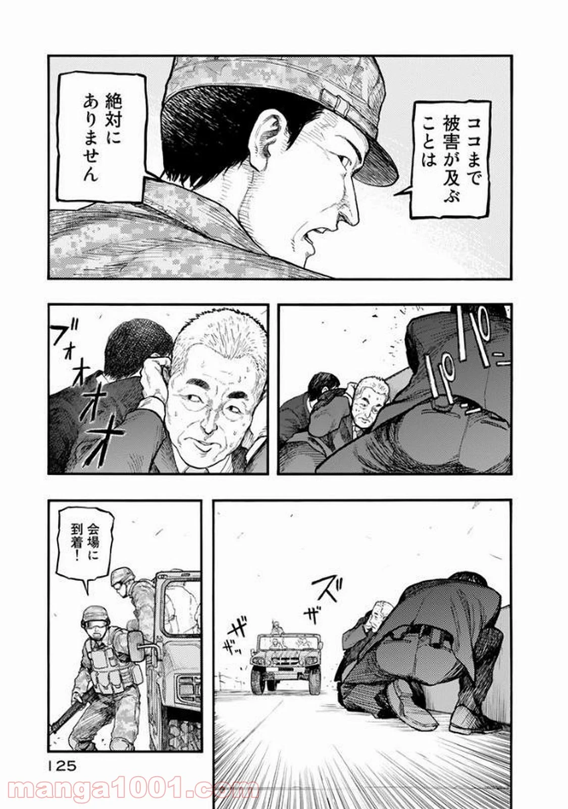 AJIN 亜人 第52話 - Page 15