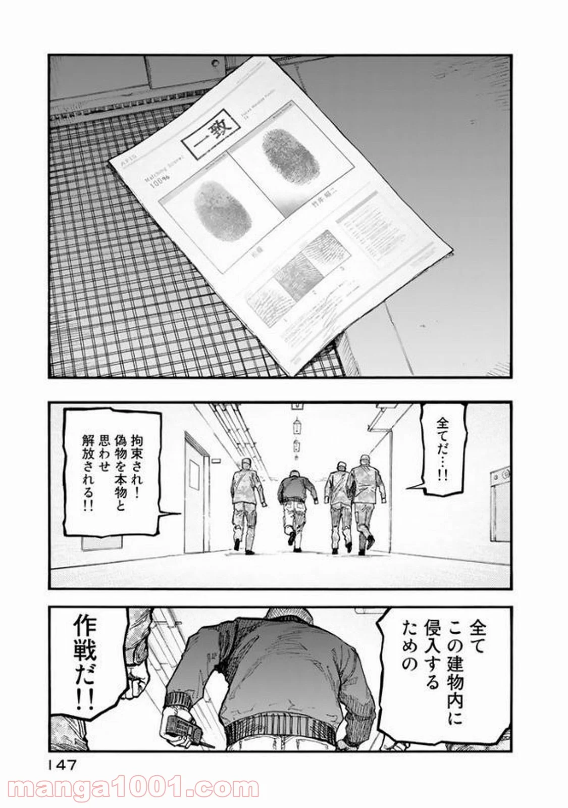 AJIN 亜人 第52話 - Page 37