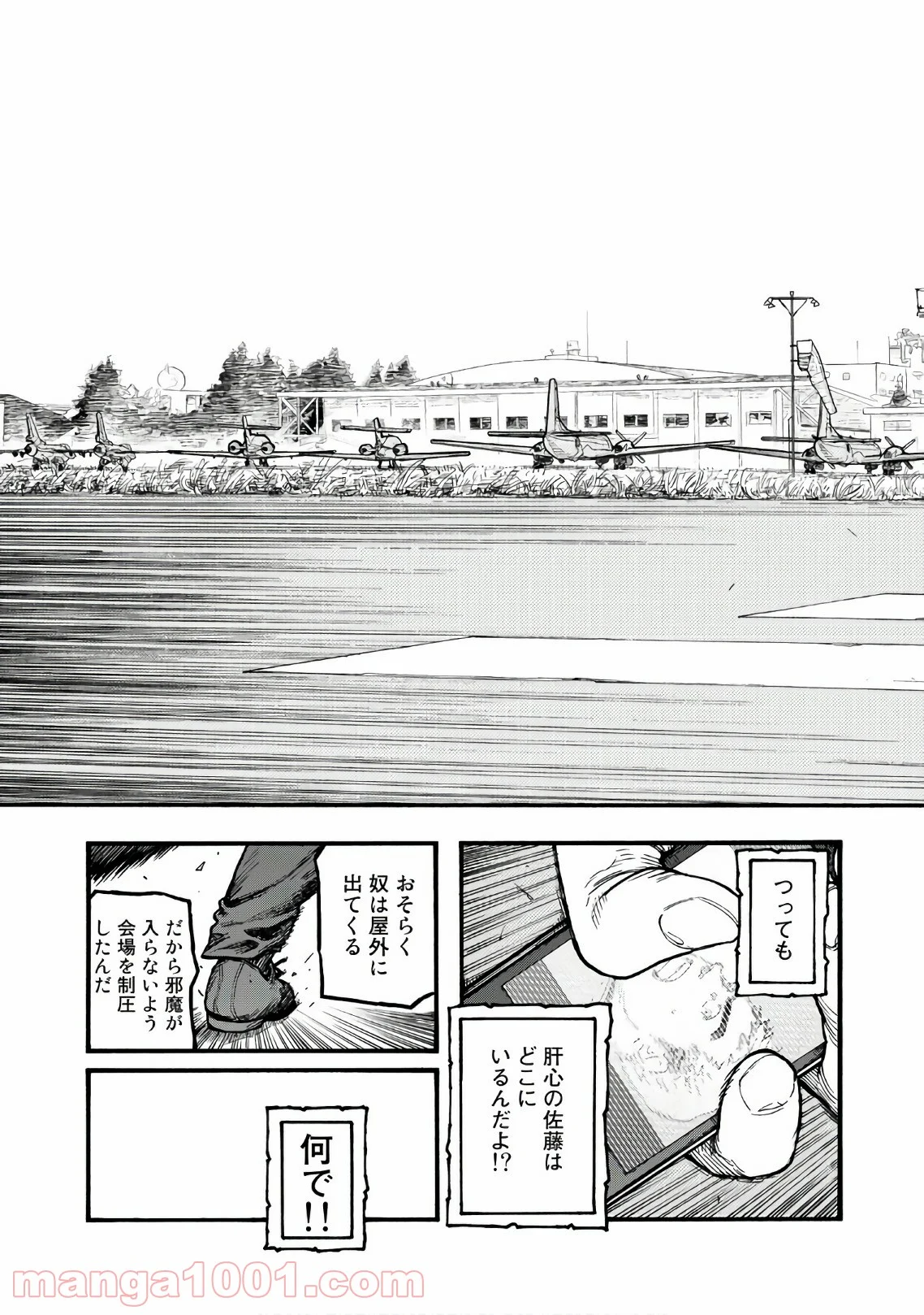 AJIN 亜人 第59話 - Page 17