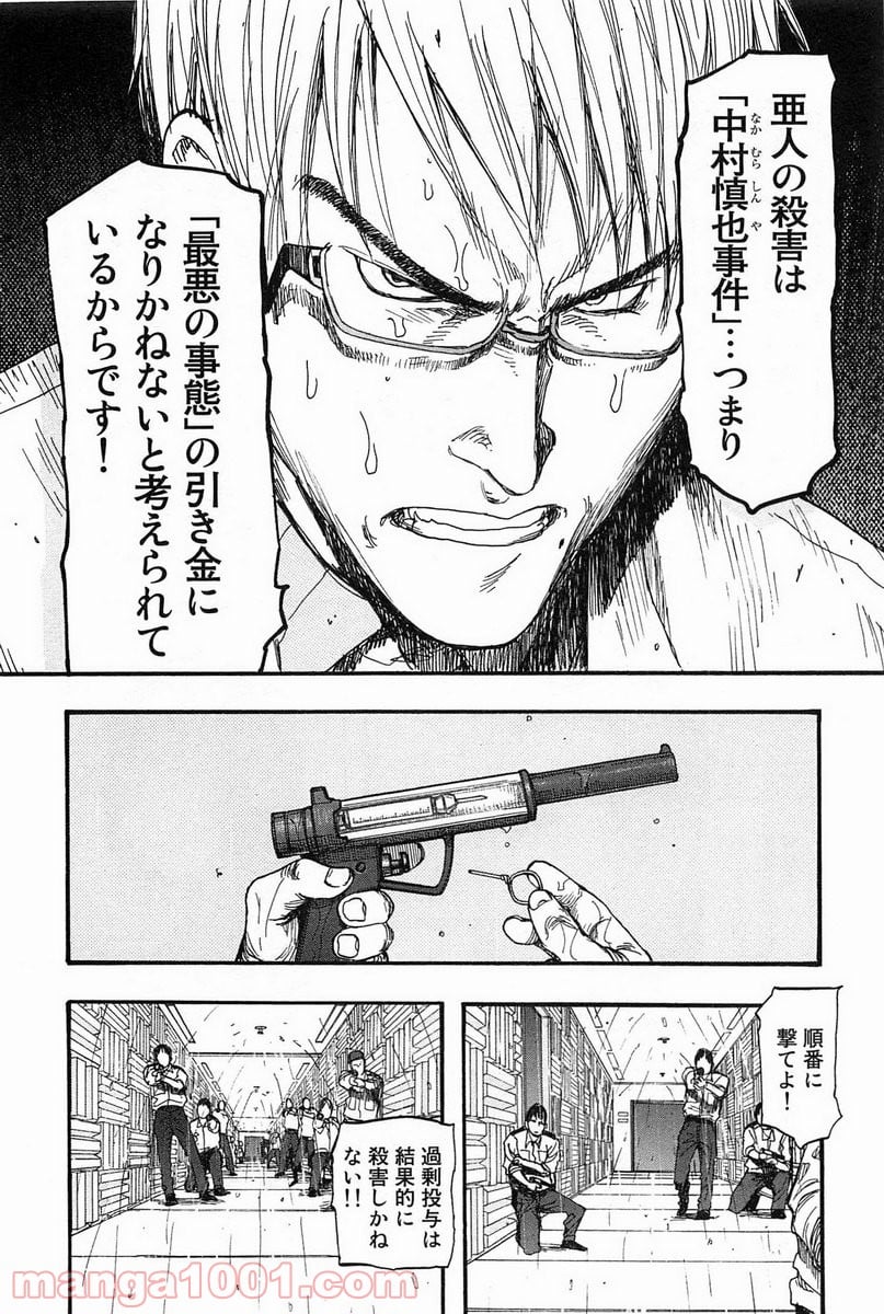 AJIN 亜人 第9話 - Page 12