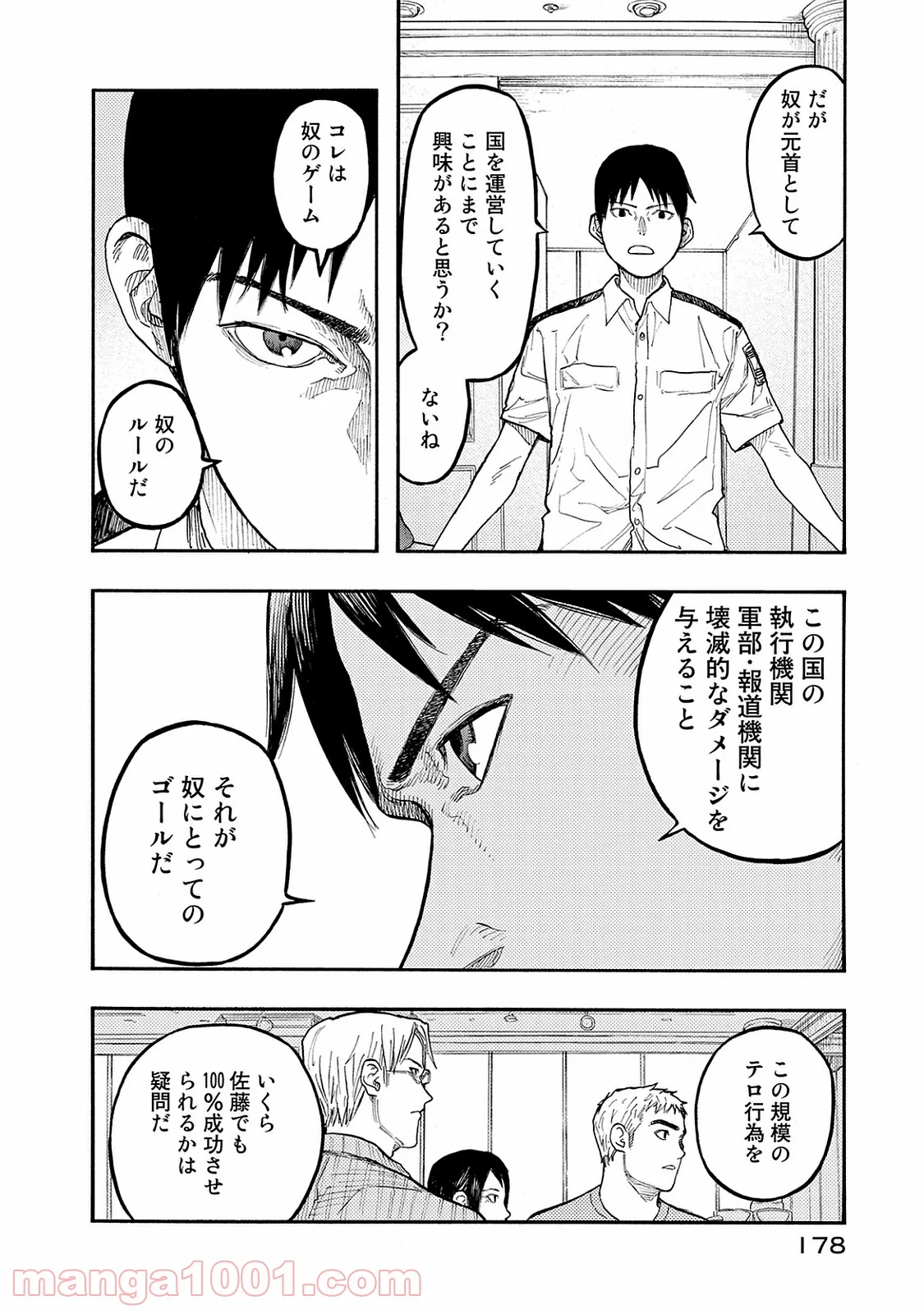 AJIN 亜人 第48話 - Page 19