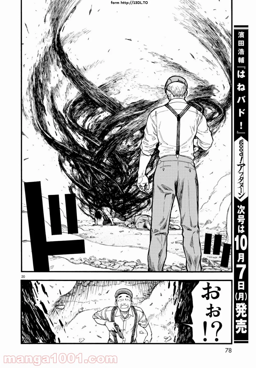 AJIN 亜人 第72話 - Page 20