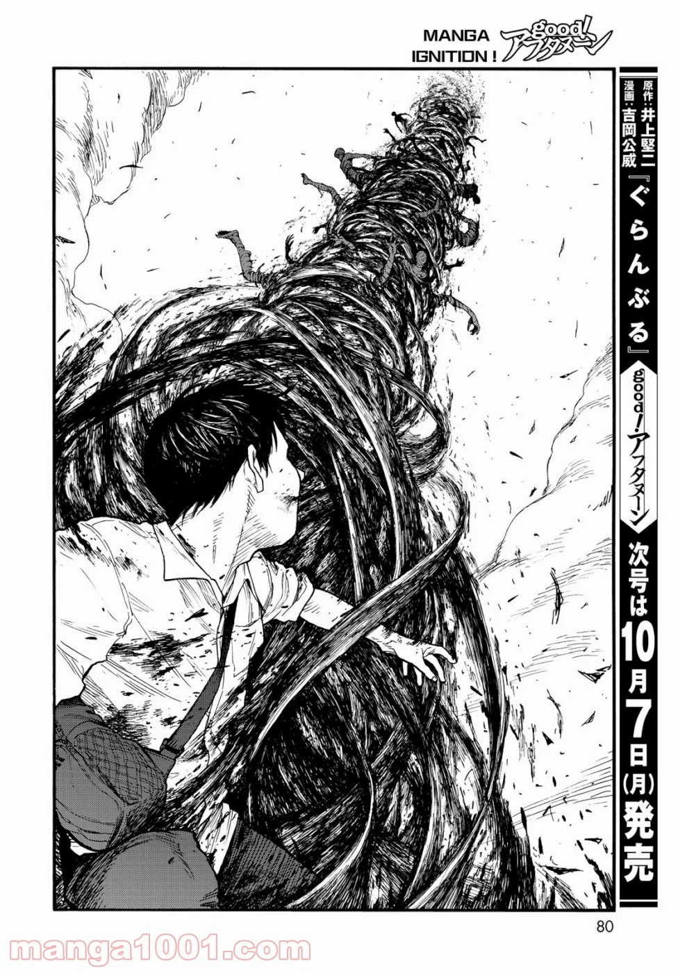 AJIN 亜人 第72話 - Page 22