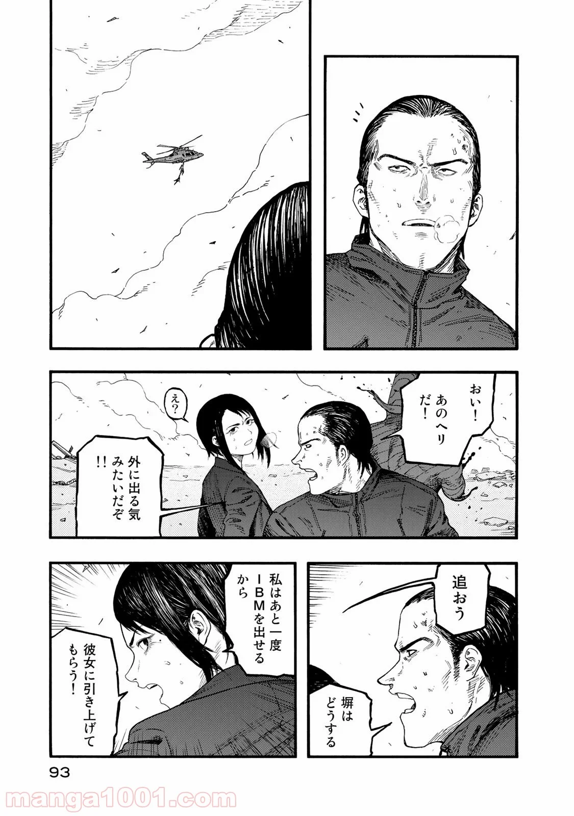 AJIN 亜人 第76話 - Page 3