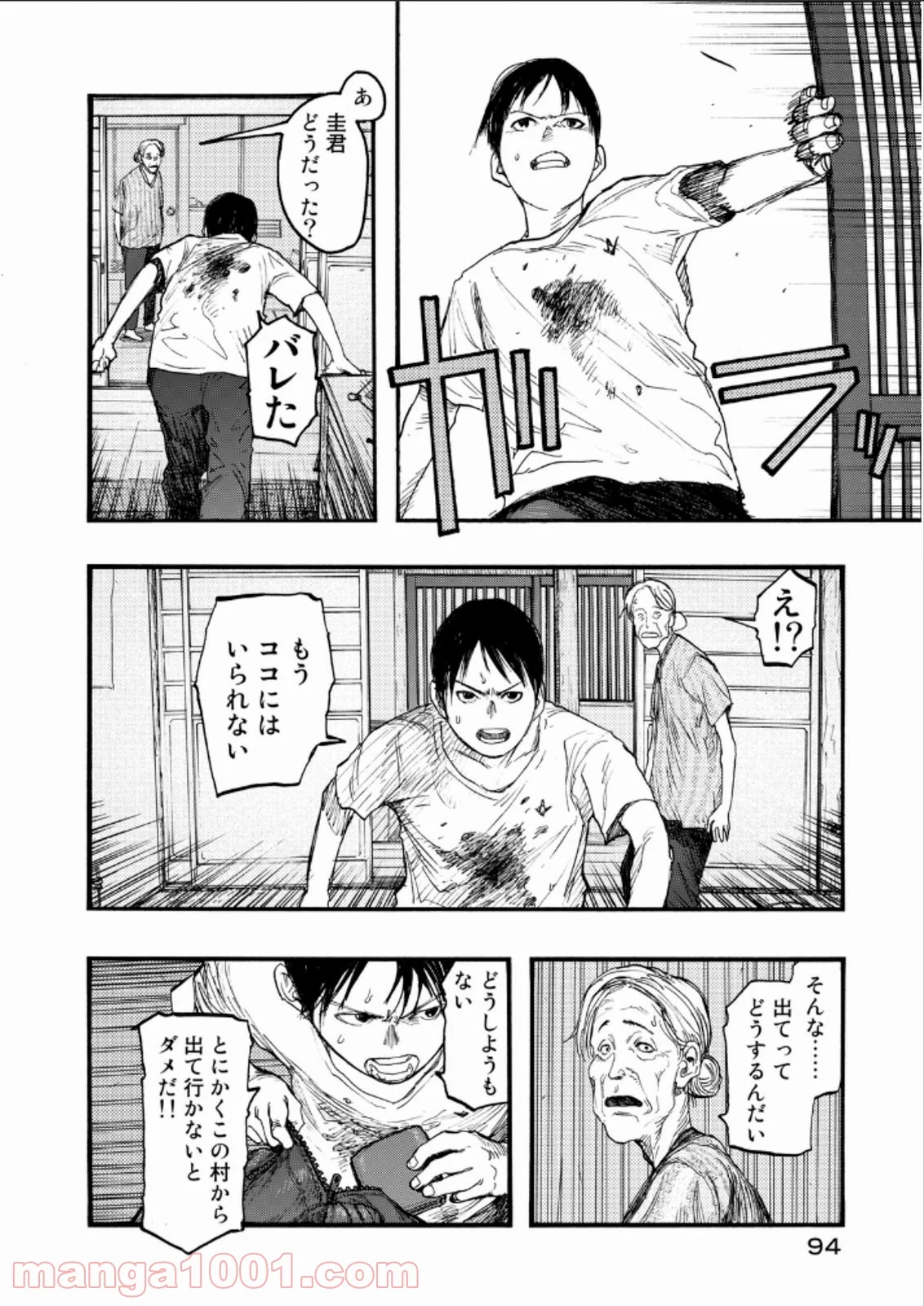 AJIN 亜人 第22話 - Page 26