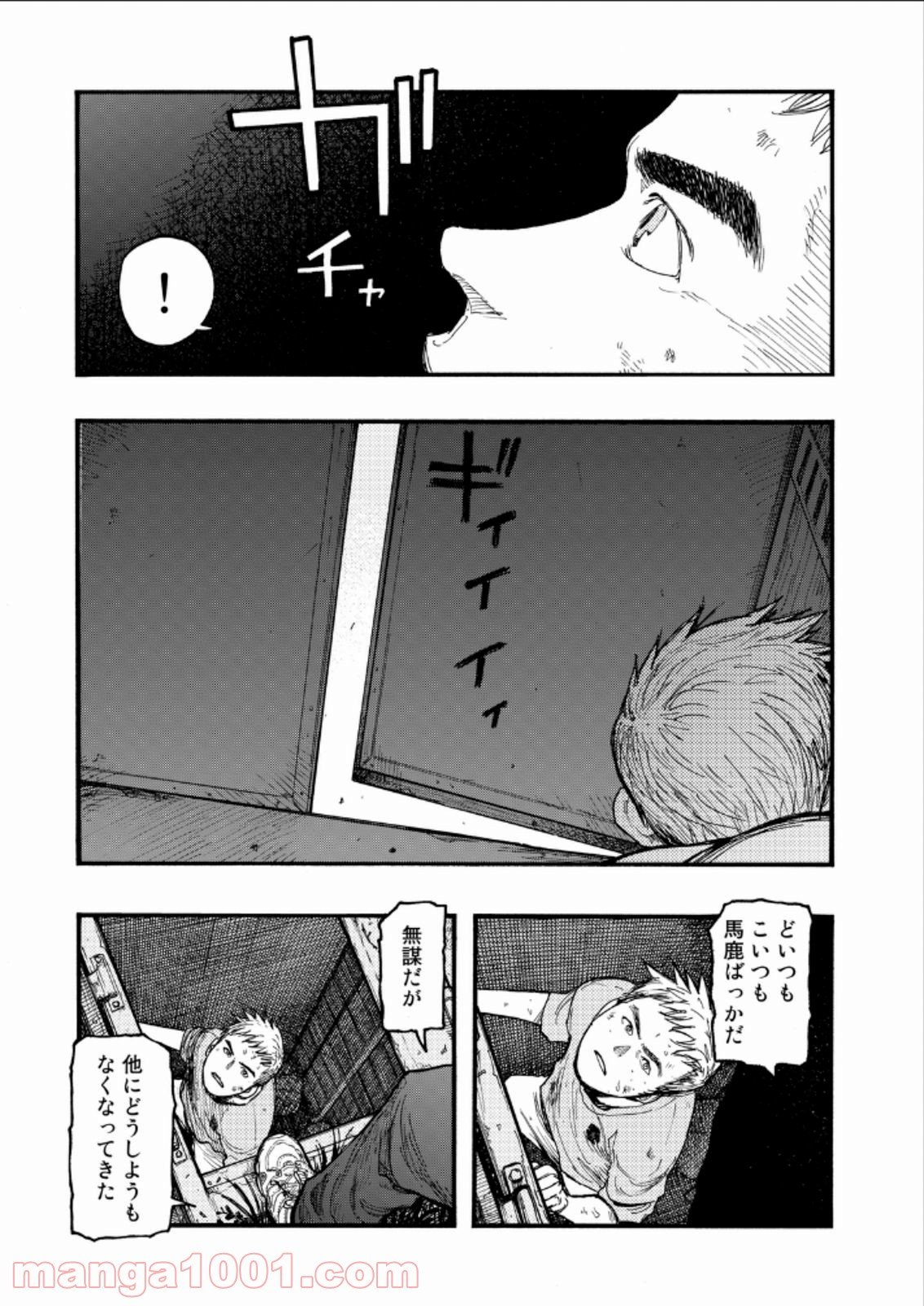 AJIN 亜人 第22話 - Page 39