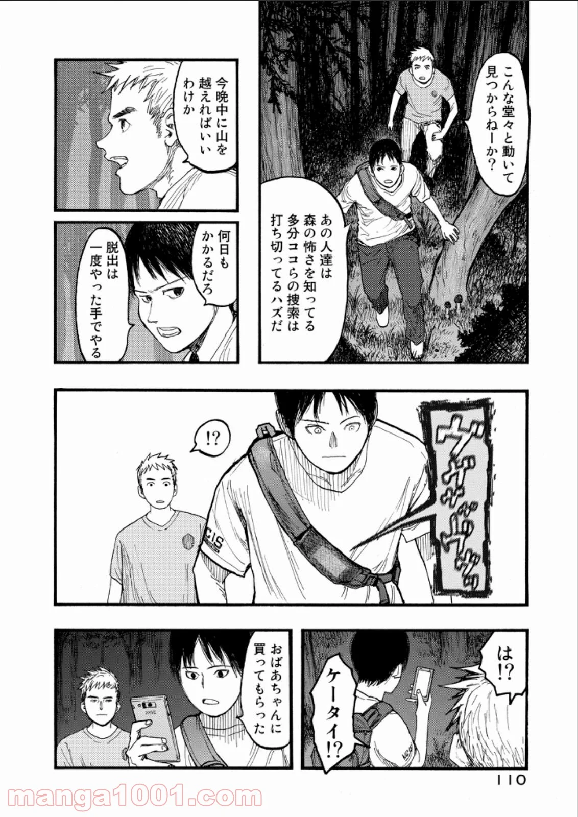 AJIN 亜人 第22話 - Page 42