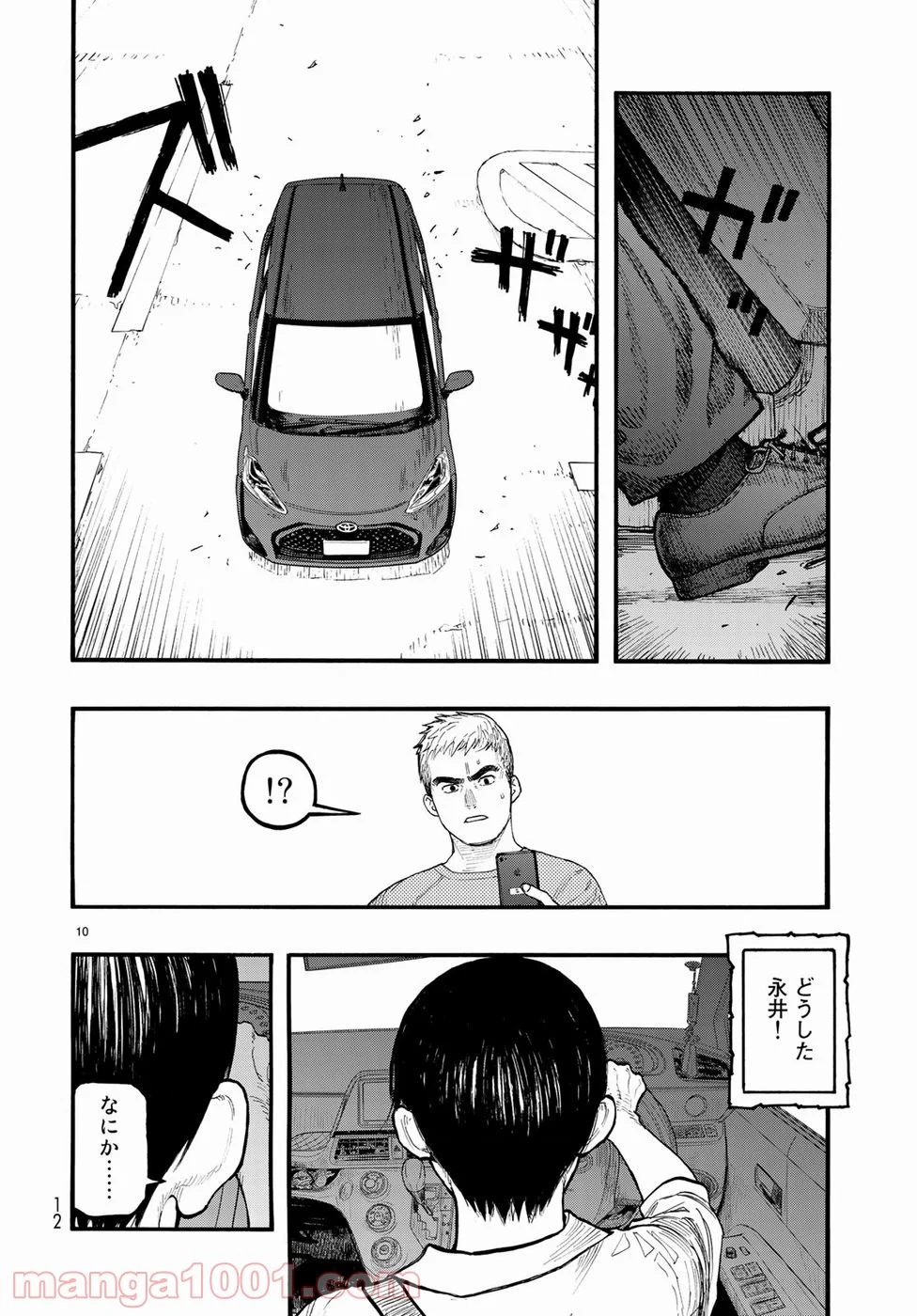 AJIN 亜人 第68話 - Page 8