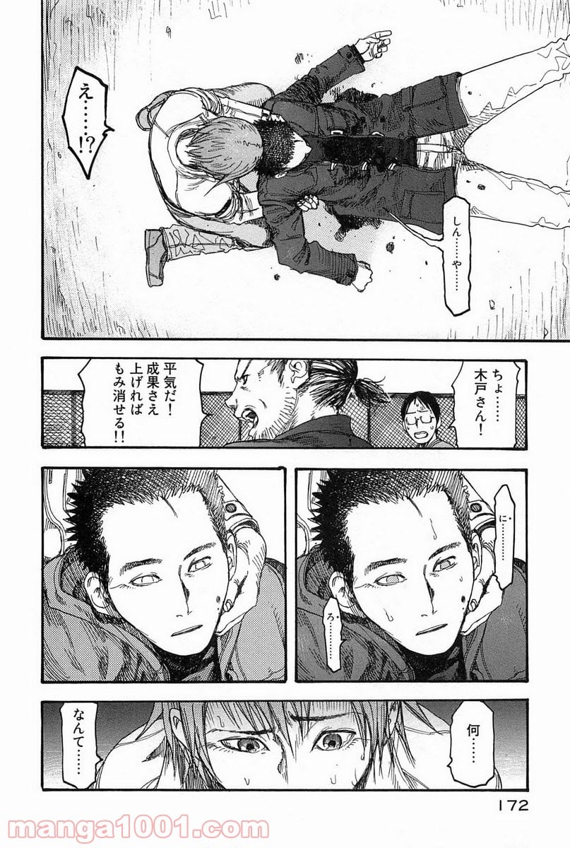 AJIN 亜人 第9.5話 - Page 34