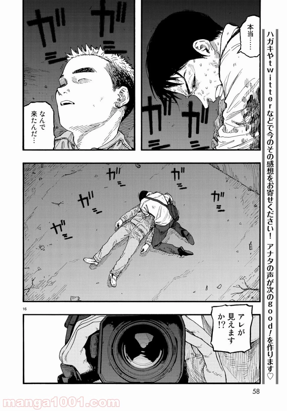 AJIN 亜人 第73話 - Page 16