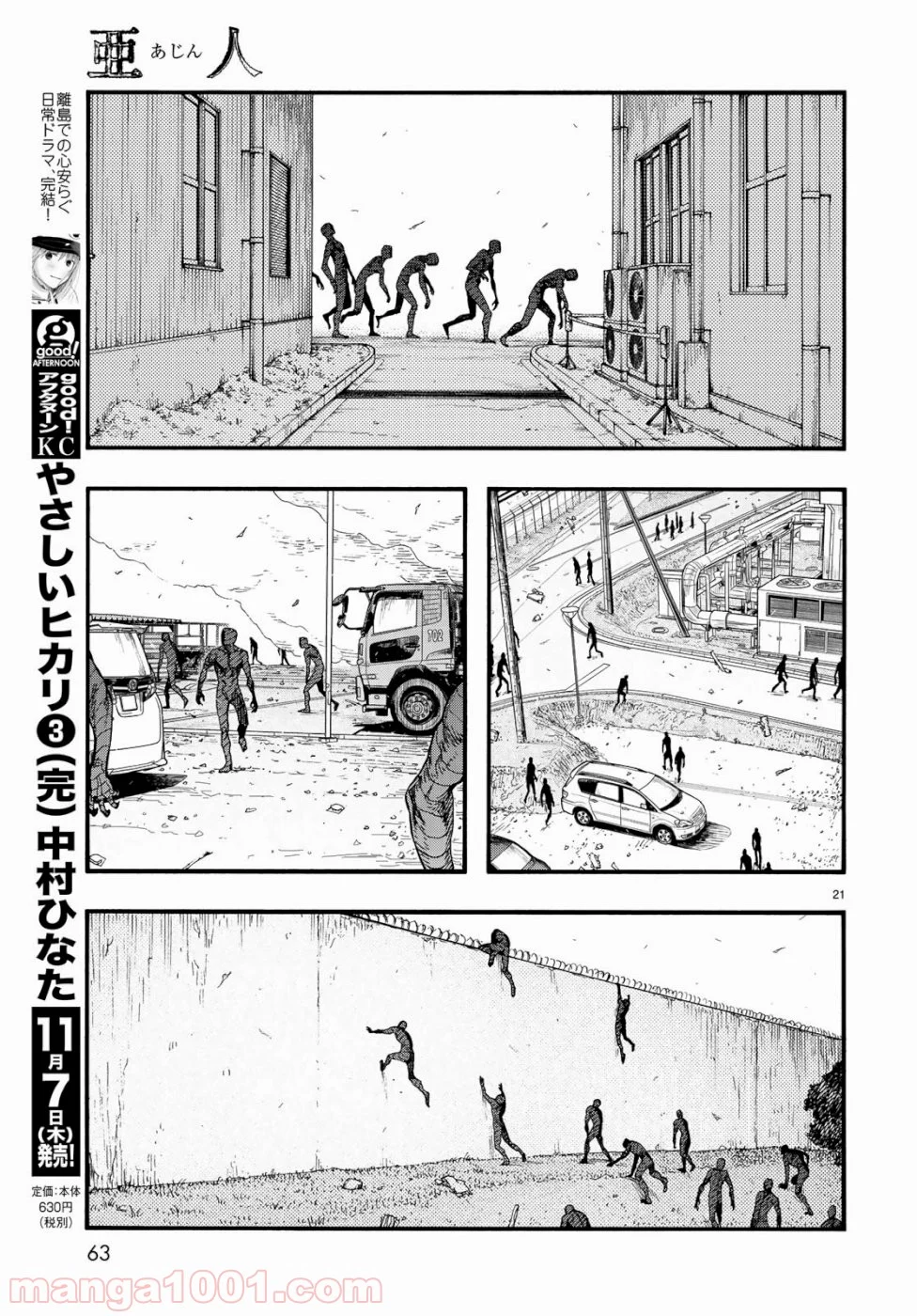 AJIN 亜人 第73話 - Page 21