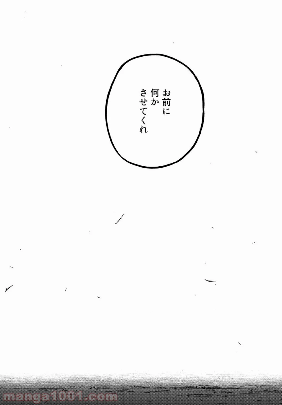 AJIN 亜人 第73話 - Page 24