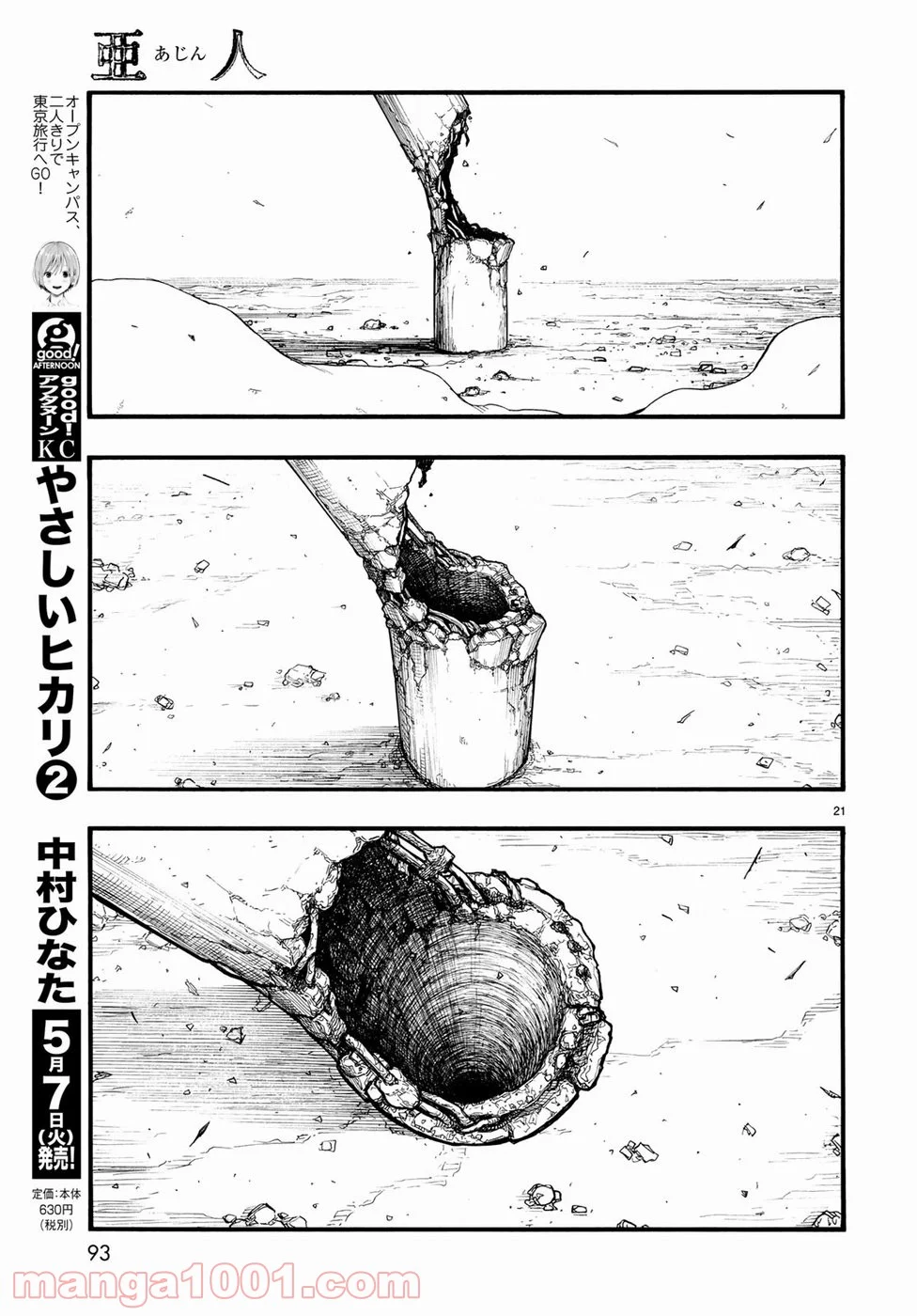 AJIN 亜人 第67話 - Page 21