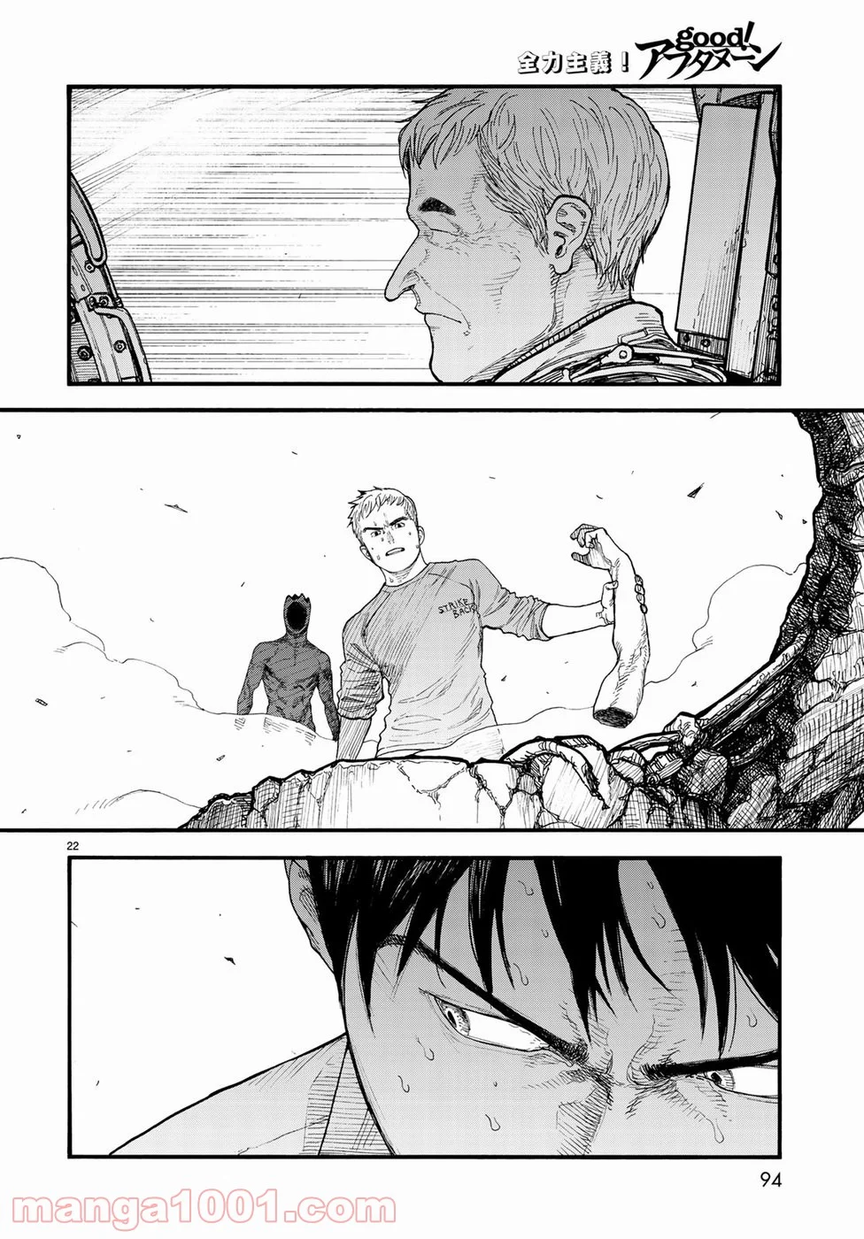 AJIN 亜人 第67話 - Page 22