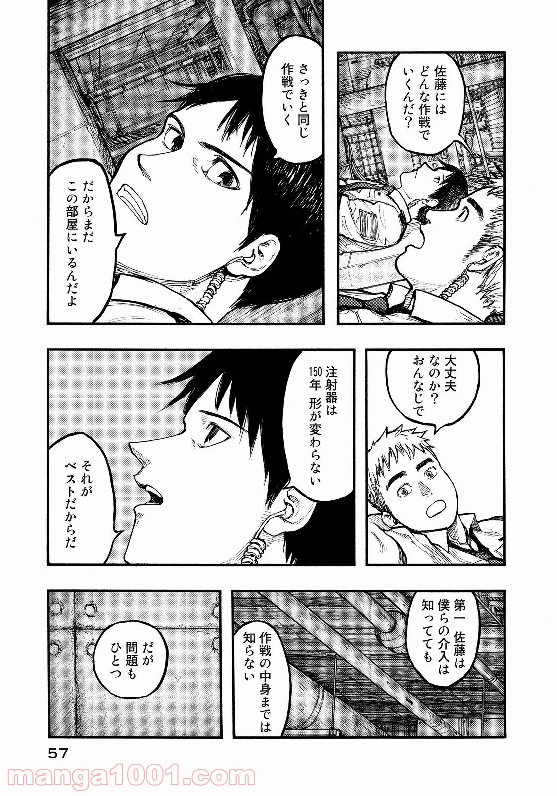 AJIN 亜人 第35話 - Page 13