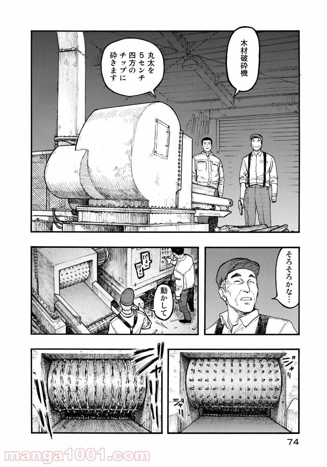 AJIN 亜人 第35話 - Page 30