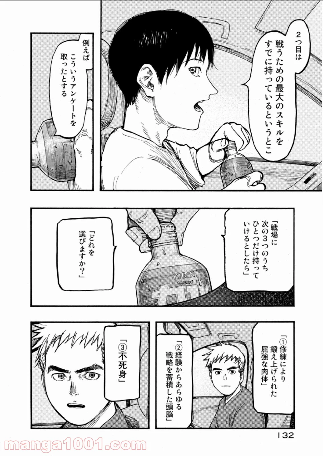 AJIN 亜人 第23話 - Page 12