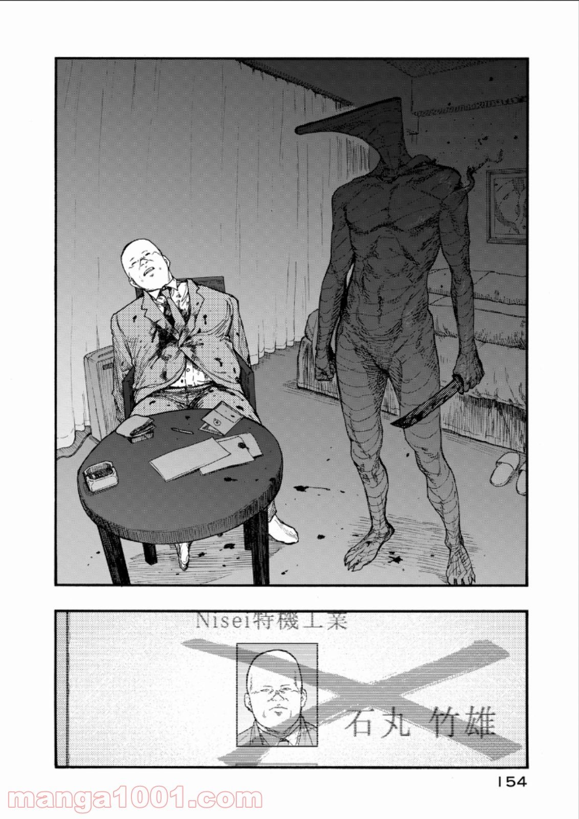 AJIN 亜人 第23話 - Page 34