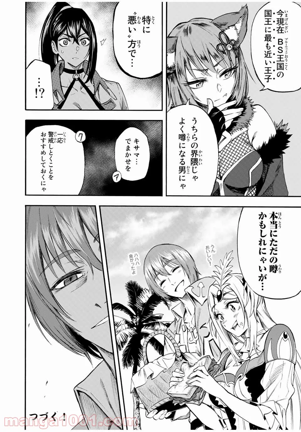 地獄の業火で焼かれ続けた少年。最強の炎使いとなって復活する。 第43話 - Page 11