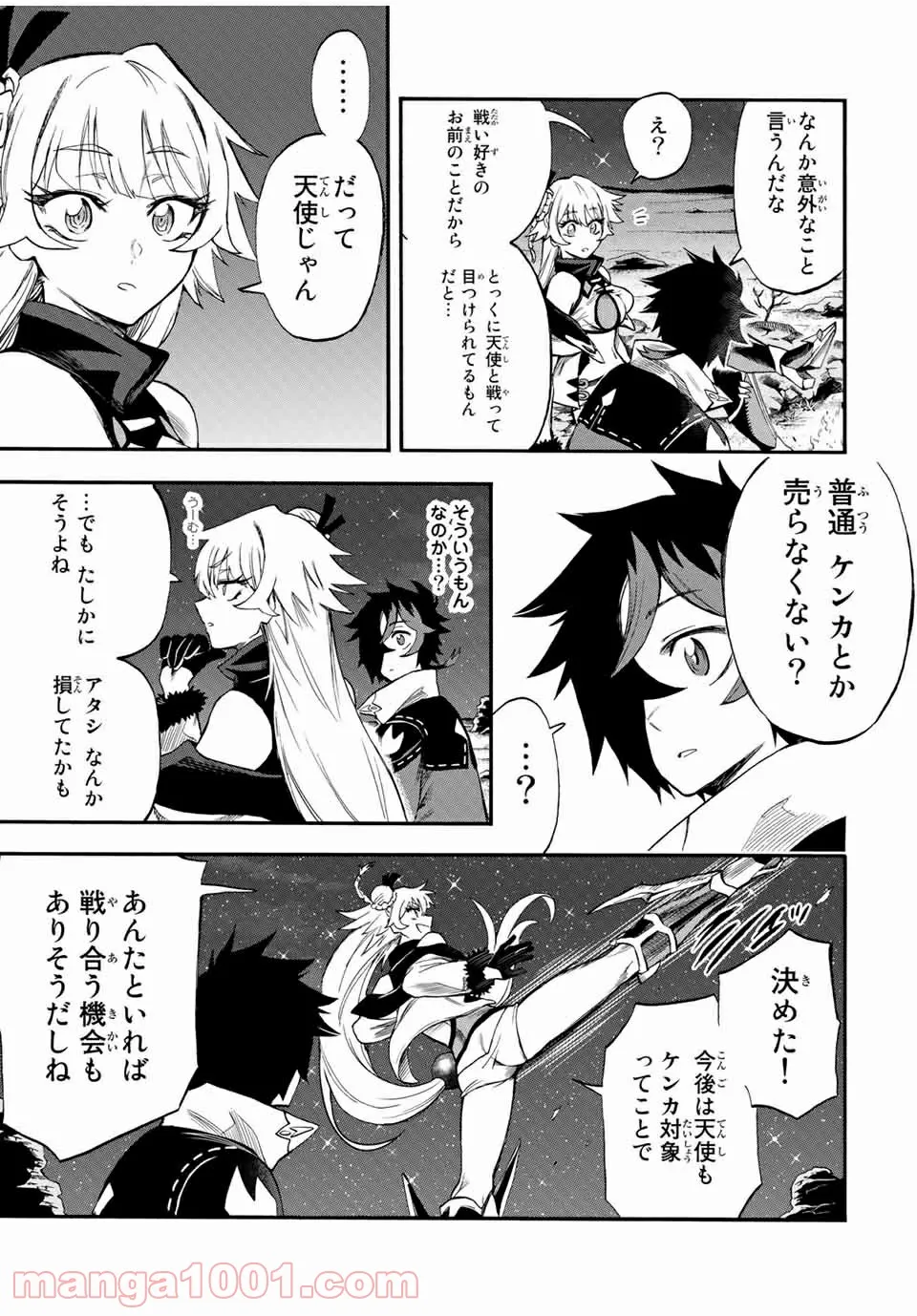 地獄の業火で焼かれ続けた少年。最強の炎使いとなって復活する。 第53話 - Page 7