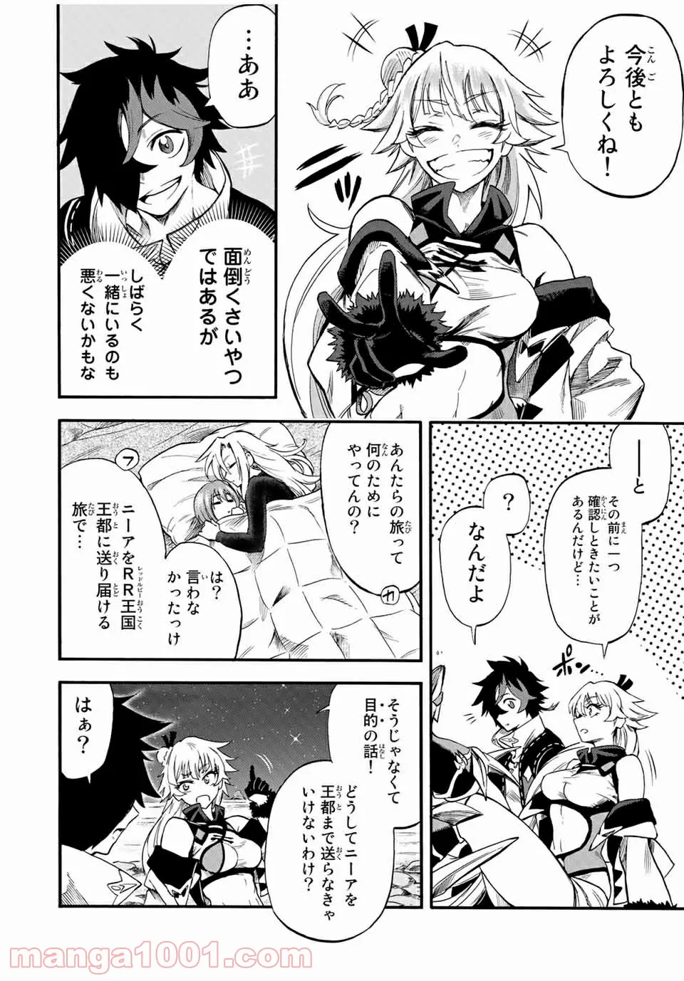 地獄の業火で焼かれ続けた少年。最強の炎使いとなって復活する。 第53話 - Page 10