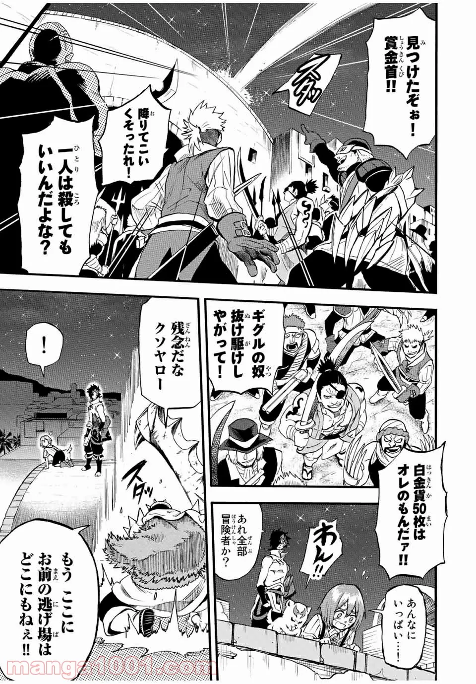 地獄の業火で焼かれ続けた少年。最強の炎使いとなって復活する。 第71話 - Page 5