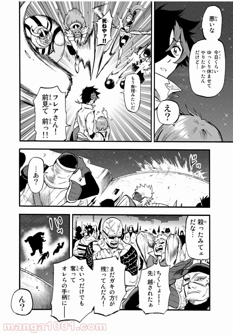 地獄の業火で焼かれ続けた少年。最強の炎使いとなって復活する。 第71話 - Page 8