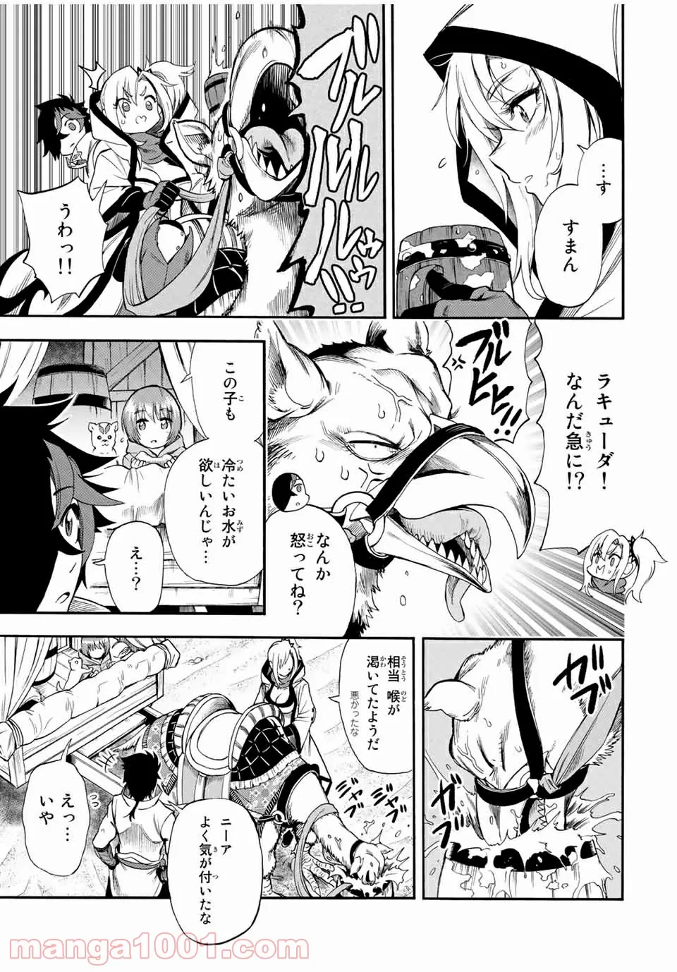 地獄の業火で焼かれ続けた少年。最強の炎使いとなって復活する。 第44話 - Page 5