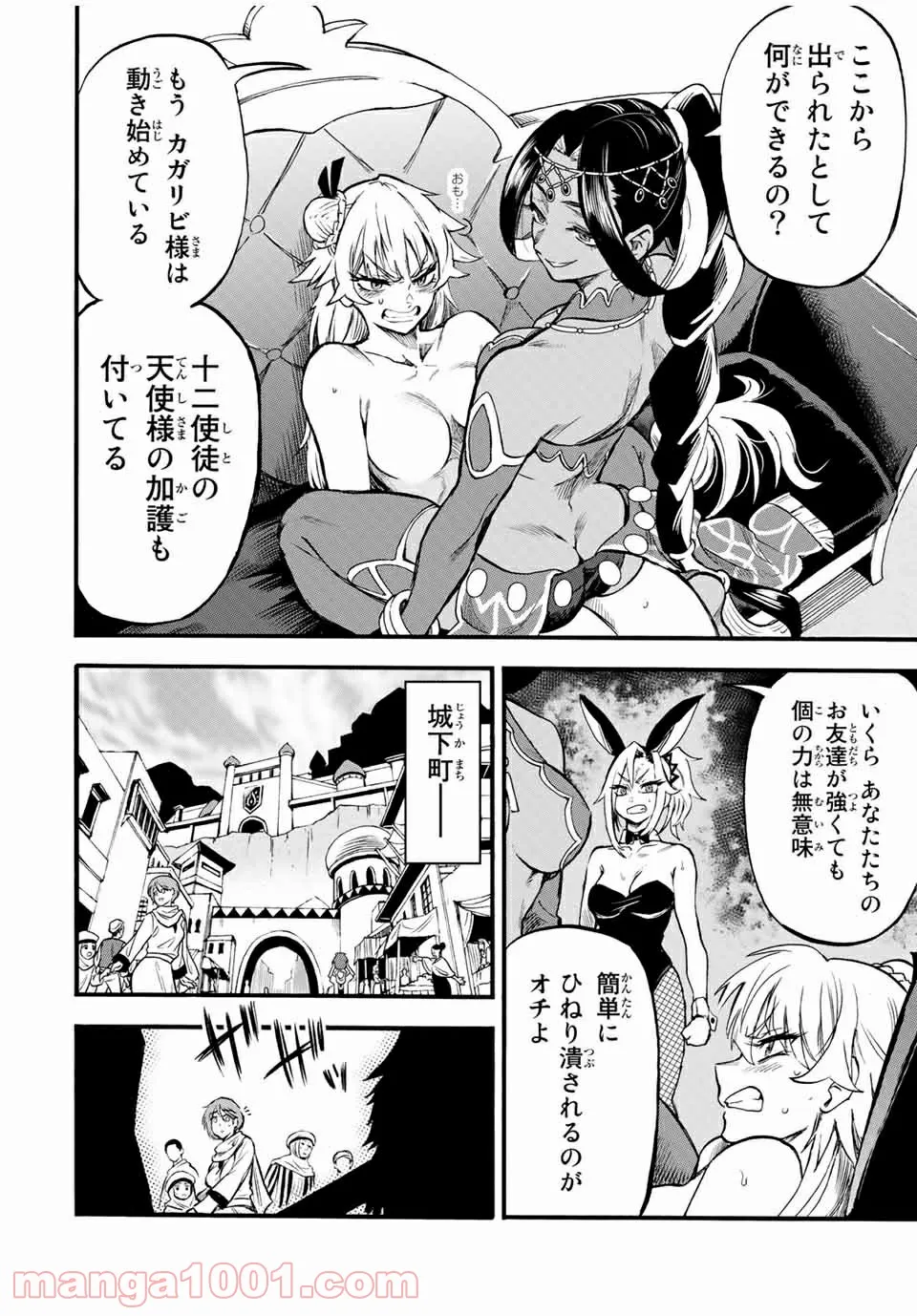 地獄の業火で焼かれ続けた少年。最強の炎使いとなって復活する。 第69話 - Page 8