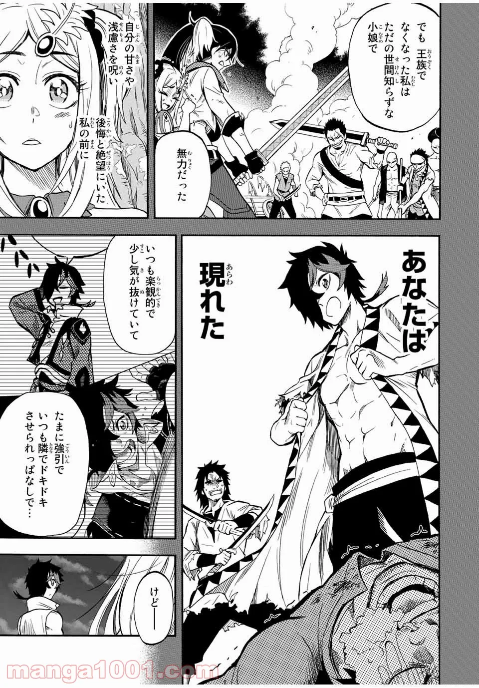 地獄の業火で焼かれ続けた少年。最強の炎使いとなって復活する。 第28話 - Page 3