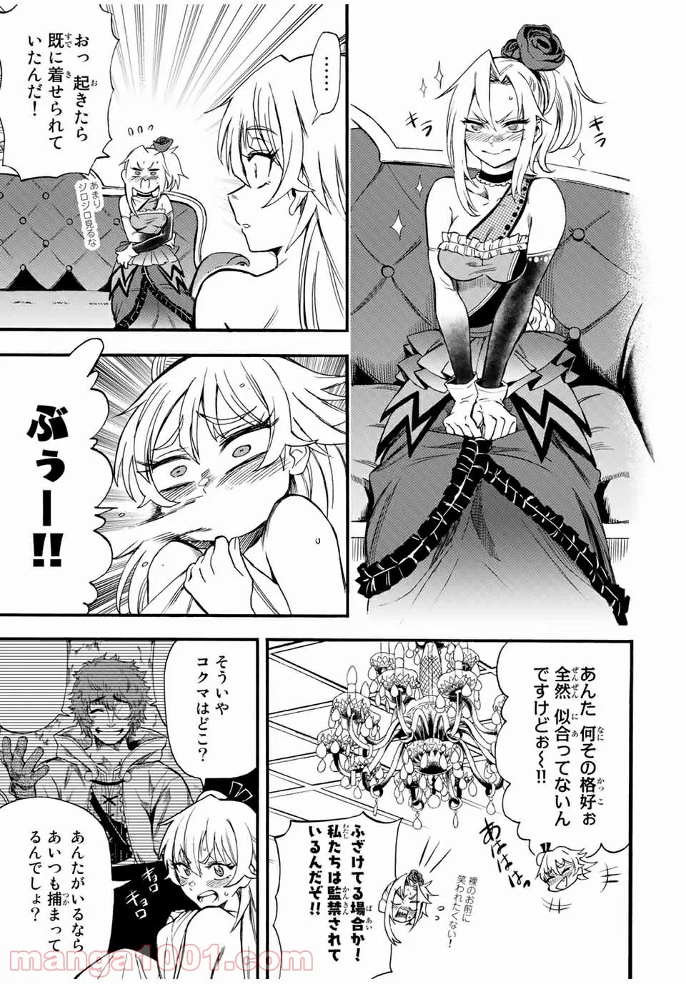 地獄の業火で焼かれ続けた少年。最強の炎使いとなって復活する。 第64話 - Page 3