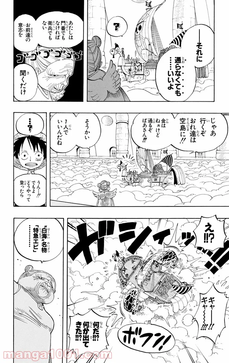 地獄の業火で焼かれ続けた少年。最強の炎使いとなって復活する。 第17話 - Page 16