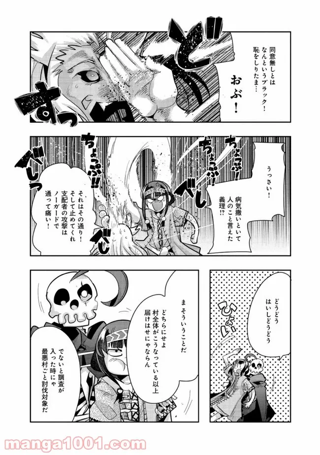 地獄の業火で焼かれ続けた少年。最強の炎使いとなって復活する。 第7話 - Page 2