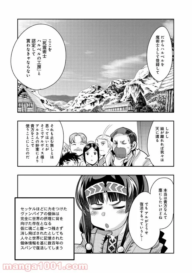 地獄の業火で焼かれ続けた少年。最強の炎使いとなって復活する。 第7話 - Page 3