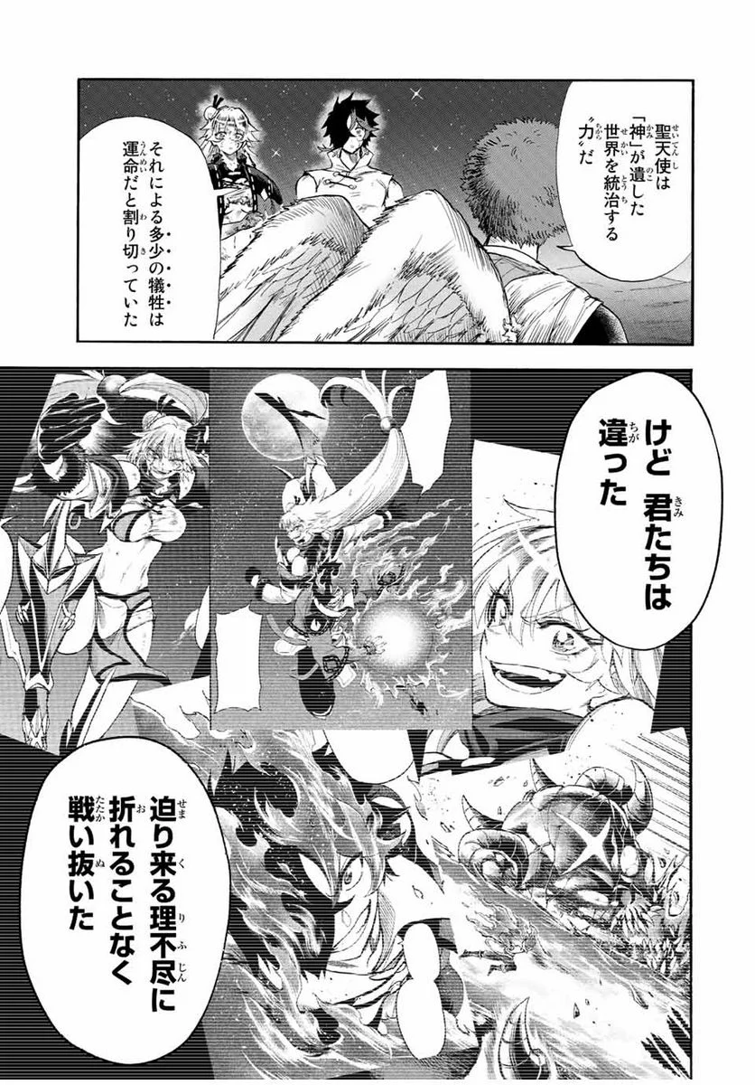 地獄の業火で焼かれ続けた少年。最強の炎使いとなって復活する。 第100話 - Page 5